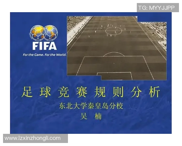 裁判与足球明星的角色定位与职业生涯发展之比较分析